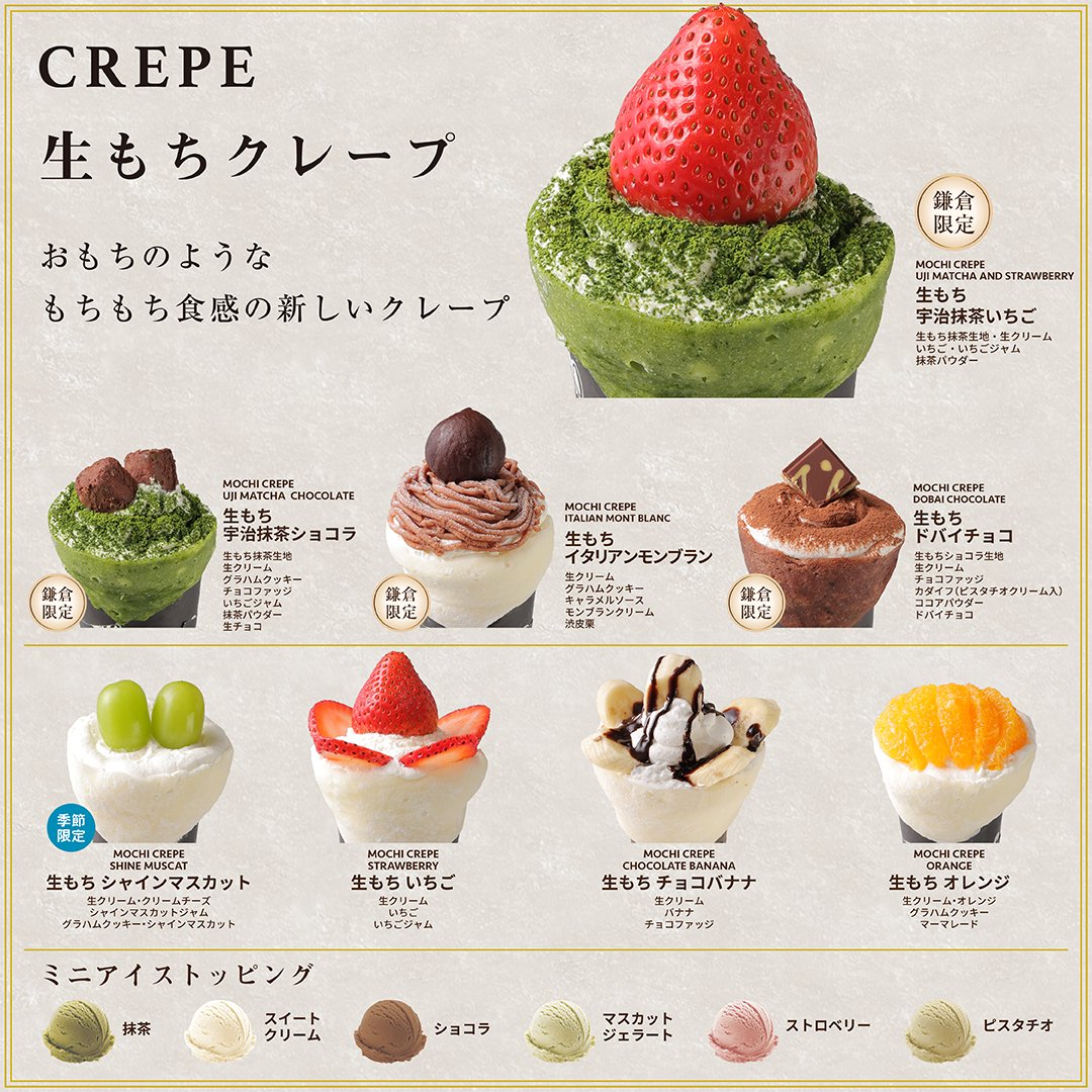 ColdStone_Japan's tweet photo. 本日ついにオープン

鎌倉駅前店は、 “伝統と新しさの融合” がコンセプト！
鎌倉らしい和の趣と現代的なポップさを取り入れました。

世代を問わず、鎌倉散策の途中に思わず立ち寄りたくなる、
新たなスイーツスポットを目指します。

#コールドストーン　#アイスクリーム　#生もちクレープ #推し愛す https://t.co/fObZhmgkRu