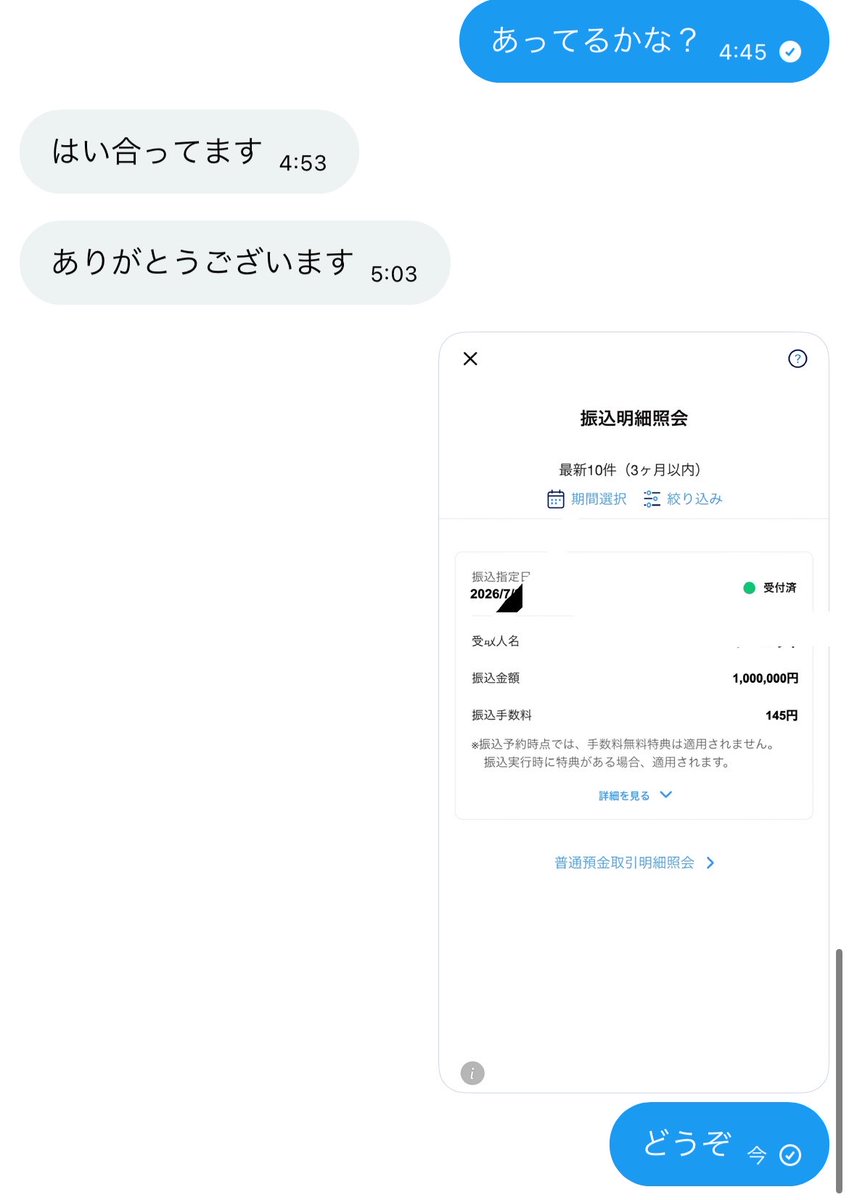 a2bdte's tweet photo. 3人目どうぞ
100万円振込しました
どんどんやっていくよ https://t.co/o13OZY8dBA