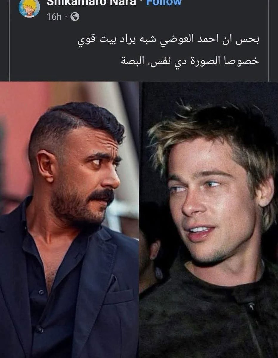 GelecekGelin's tweet photo. علشان محدش يتلخبط .. براد بيت اللي علي اليمين 😌 https://t.co/YiQWR4R7Ia