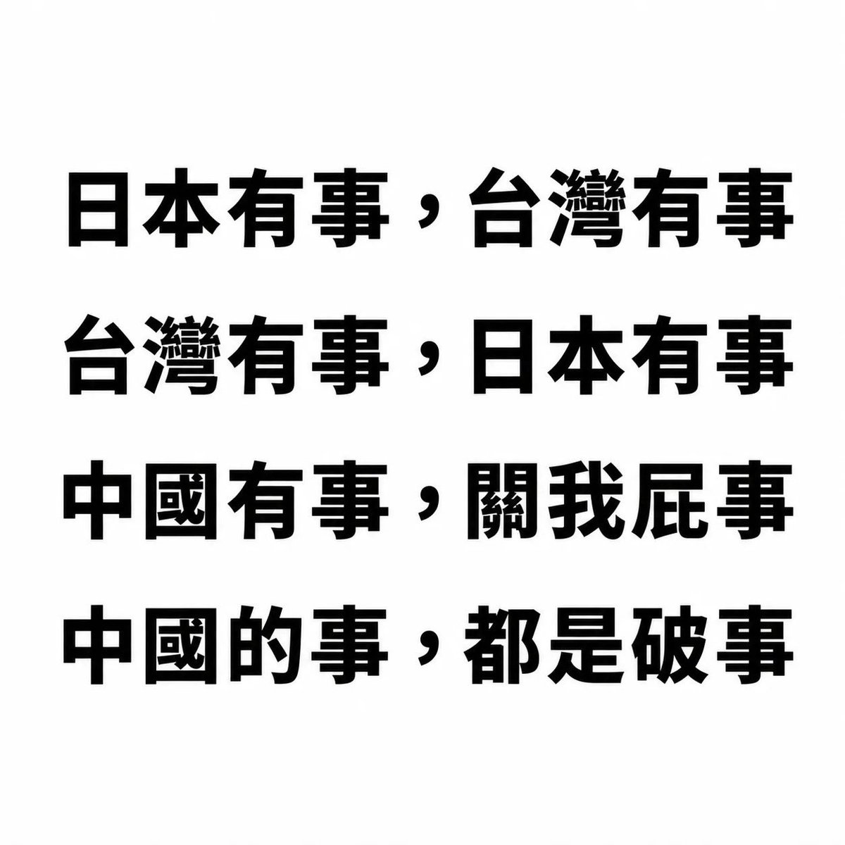 chndwi65697543's tweet photo. 天佑日本～🙏 https://t.co/TXHwKBHTS0