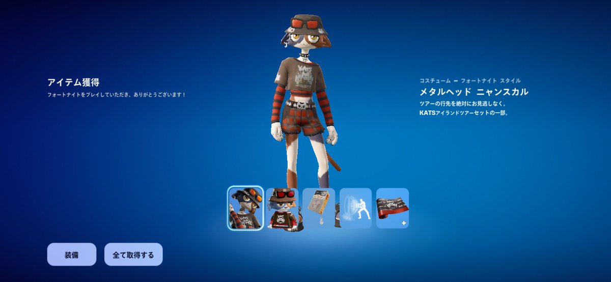 MrEPsub's tweet photo. メタルヘッドニャンスカル購入
ニャッスル以外の派生形も出るのは嬉しいですな
定期的な供給に感謝
補充がてらクルーにも入ったけどバトルパス代の返金ってなくなったのか？
#フォートナイト https://t.co/Tz9Y3de7LY