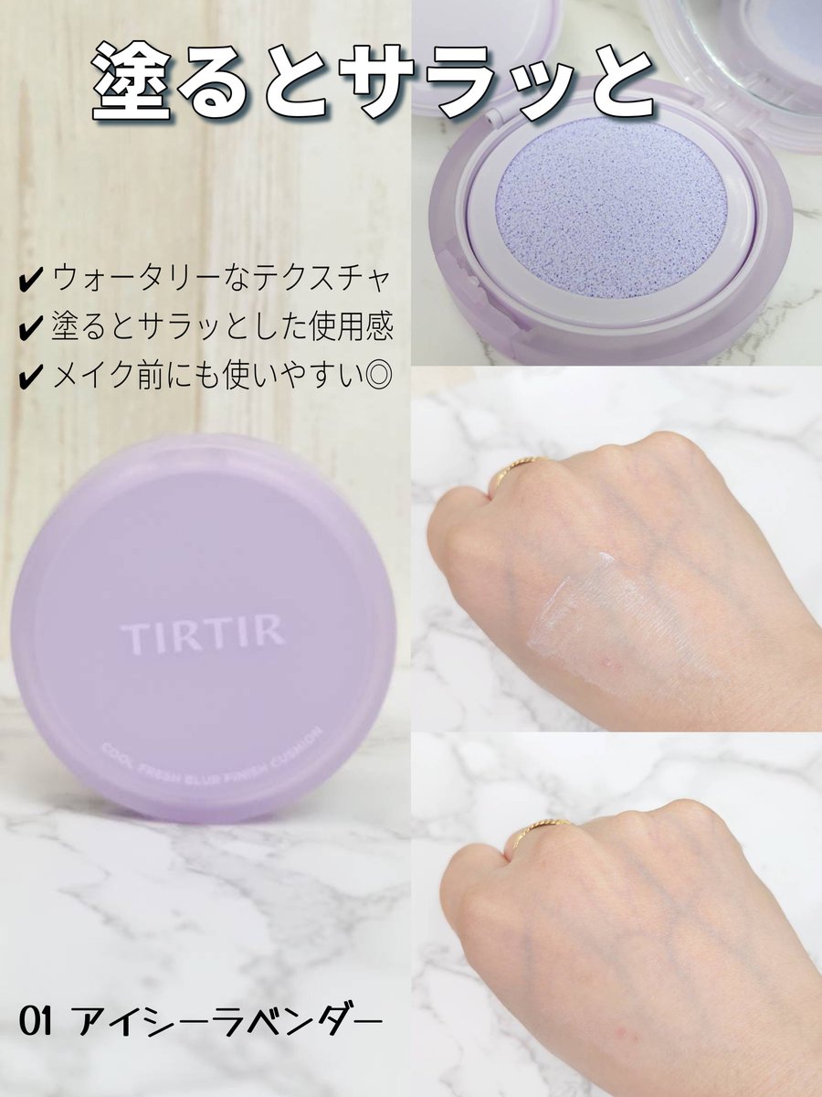 miichannel8's tweet photo. #PR
テカリが気になる季節なら「クールフレッシュブラーフィニッシュクッション」が◎ウォータリーなテクスチャで、塗るとサラッサラ🧊メイク直しにはもちろん、プライマーや仕上げにも使いやすいのがお気に入⬇り🫶🏻白浮きしにくく自然にトーンアップ*したような仕上がり感もうれしい🤍
⬇️ https://t.co/AVXLpWuWx2