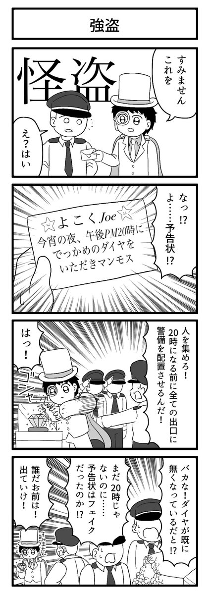 period_apos's tweet photo. 怪盗 https://t.co/rtUqq6qy6r