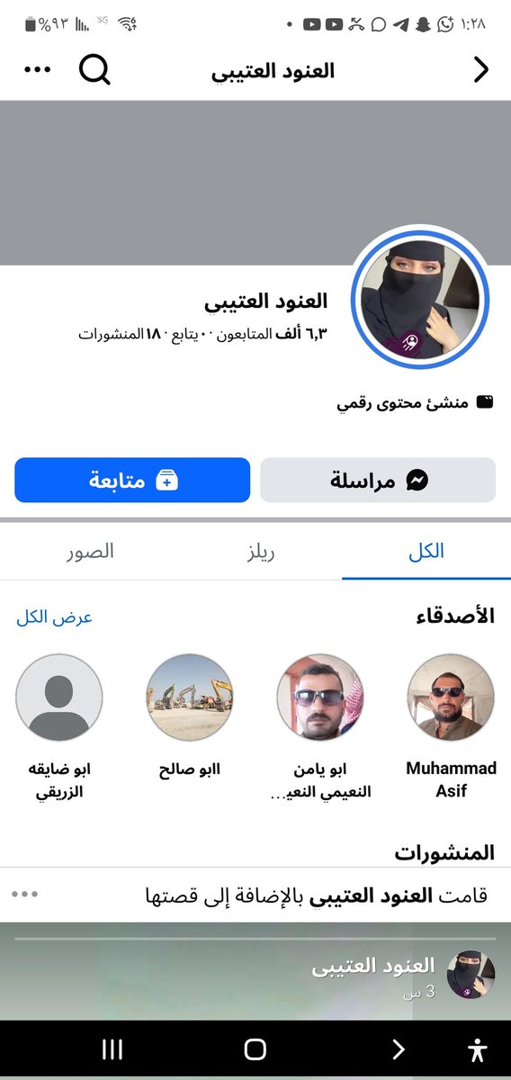 الحاكم tweet media