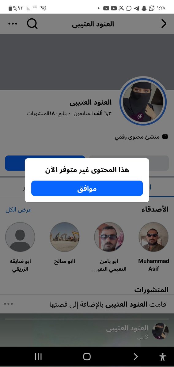 الحاكم tweet media
