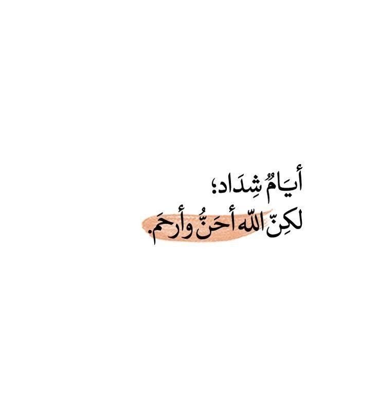 4i_ui's tweet photo. لكن الله أحنُ وأرحم 🤎. https://t.co/tw5sff1eH1