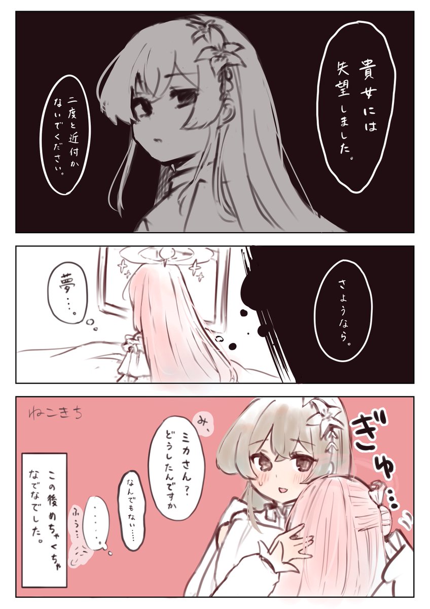 Neco1257's tweet photo. 悪い夢を見た日 https://t.co/qYT9uehwed