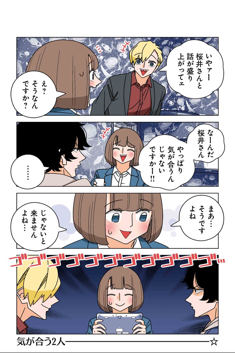 twi_yon's tweet photo. 【140話⑧】若林稔弥『幸せカナコの殺し屋生活』 https://t.co/pr3u5RejfU