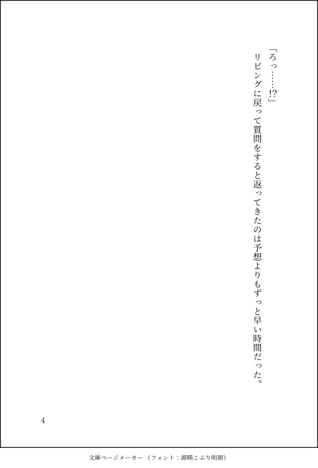 Hop_Poi's tweet photo. シャニPの面倒を見る夏葉の話4 https://t.co/sC83LZgfMH