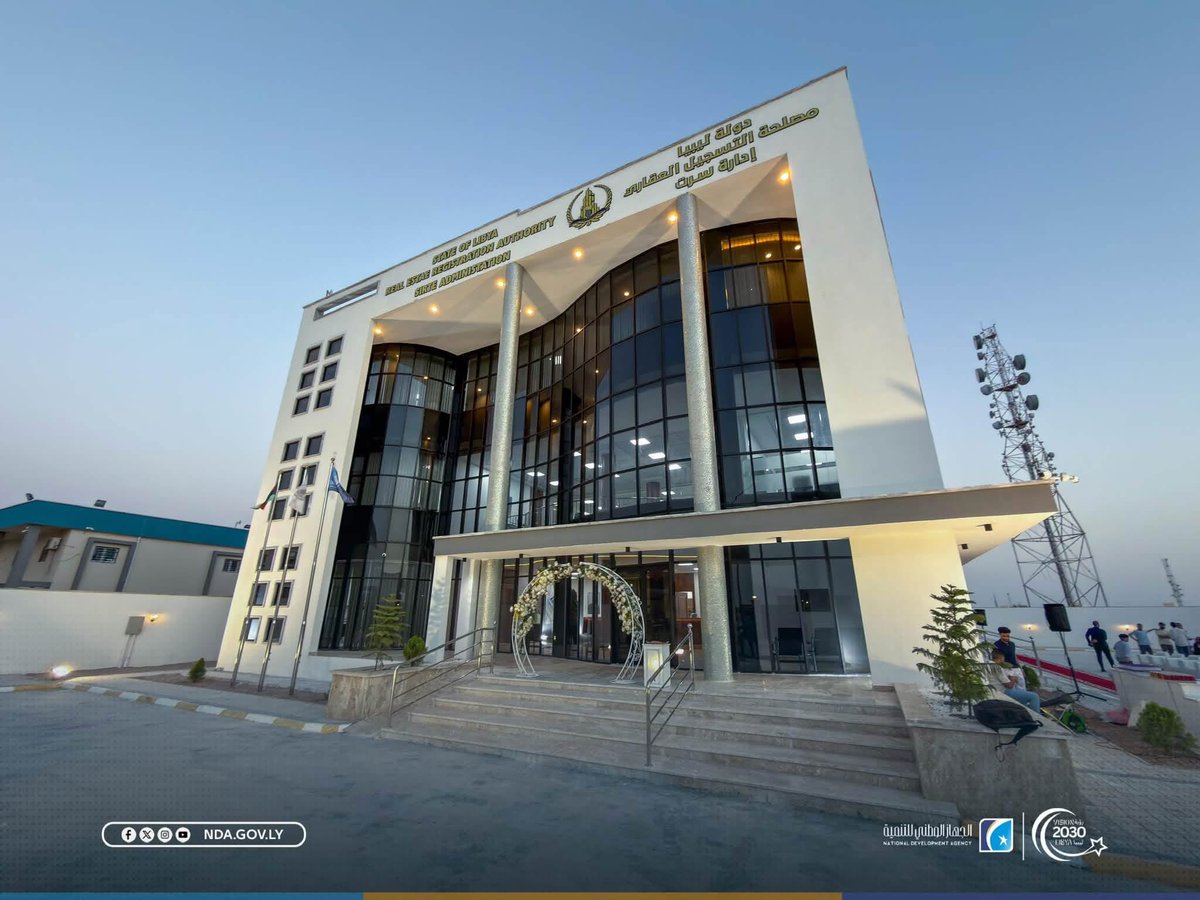NDA_Libya's tweet photo. #سرت | افتتاح مقر مصلحة التسجيل العقاري... صرح إداري جديد يعزز مسيرة التنمية

احتفلت مدينة الأنوار سرت، مساء اليوم، بافتتاح مقر مصلحة التسجيل العقاري، بعد استكمال أعمال إنشائه وتجهيزه، ليضاف إلى سلسلة المشاريع التنموية التي ينفذها الجهاز الوطني للتنمية، في إطار جهود تطوير البنية المؤسسية والارتقاء بالخدمات العامة.

وحضر مراسم الافتتاح المدير العام للجهاز الوطني للتنمية الدكتور محمود الفرجاني، ومدير إدارة المشروعات بالجهاز، و السيد مدير مديرية أمن سرت اللواء أحمد معدي ،  ورئيس المجلس الأعلى لقبائل سرت، إلى جانب عدد من رؤساء ومديري المؤسسات الأمنية والعسكرية والحكومية بالمدينة، حيث تخلل الحفل إلقاء كلمات أكدت أهمية المشروع ودوره في دعم العمل المؤسسي وتقديم خدمات أكثر كفاءة للمواطنين.

وفي ختام الحفل، قدمت مصلحة التسجيل العقاري سرت درعًا تقديريًا إلى نائب القائد العام للقوات المسلحة العربية الليبية الفريق ركن صدام خليفة حفتر، تقديرًا لدعمه ورعايته لمشاريع التنمية، كما منحت المدير العام للجهاز الوطني للتنمية الدكتور محمود الفرجاني درع العطاء، عرفانًا بجهوده ومتابعته المستمرة لإنجاز المشروع.

#الجهاز_الوطني_للتنمية
 #تنمية_بناء_مستقبل
 #رؤية_ليبيا_2030
