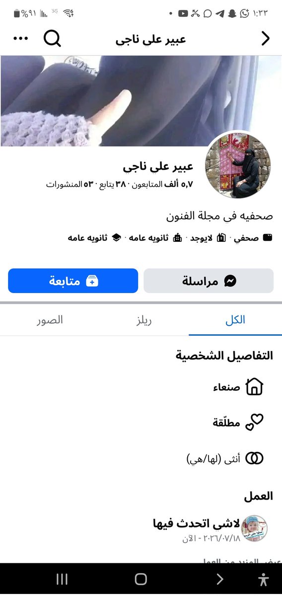 الحاكم tweet media
