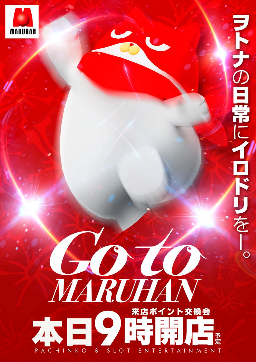 tsuchimaru1's tweet photo. こんにちは
マルハン土浦店です✨

29日(水)振り返り
▸パチンコはeエヴァ１７がTOP
▸スロットはL真打吉宗がTOP
でした🎉

本日は 
✅ＧＯＴＯマルハン
▸来店ポイント交換会

【月間オススメ】
L東京喰種　8台
L甲鉄城のカバネリ　8台

この後のお時間も
ご来店お待ちしております🍀 https://t.co/bRNMT9Dsv3