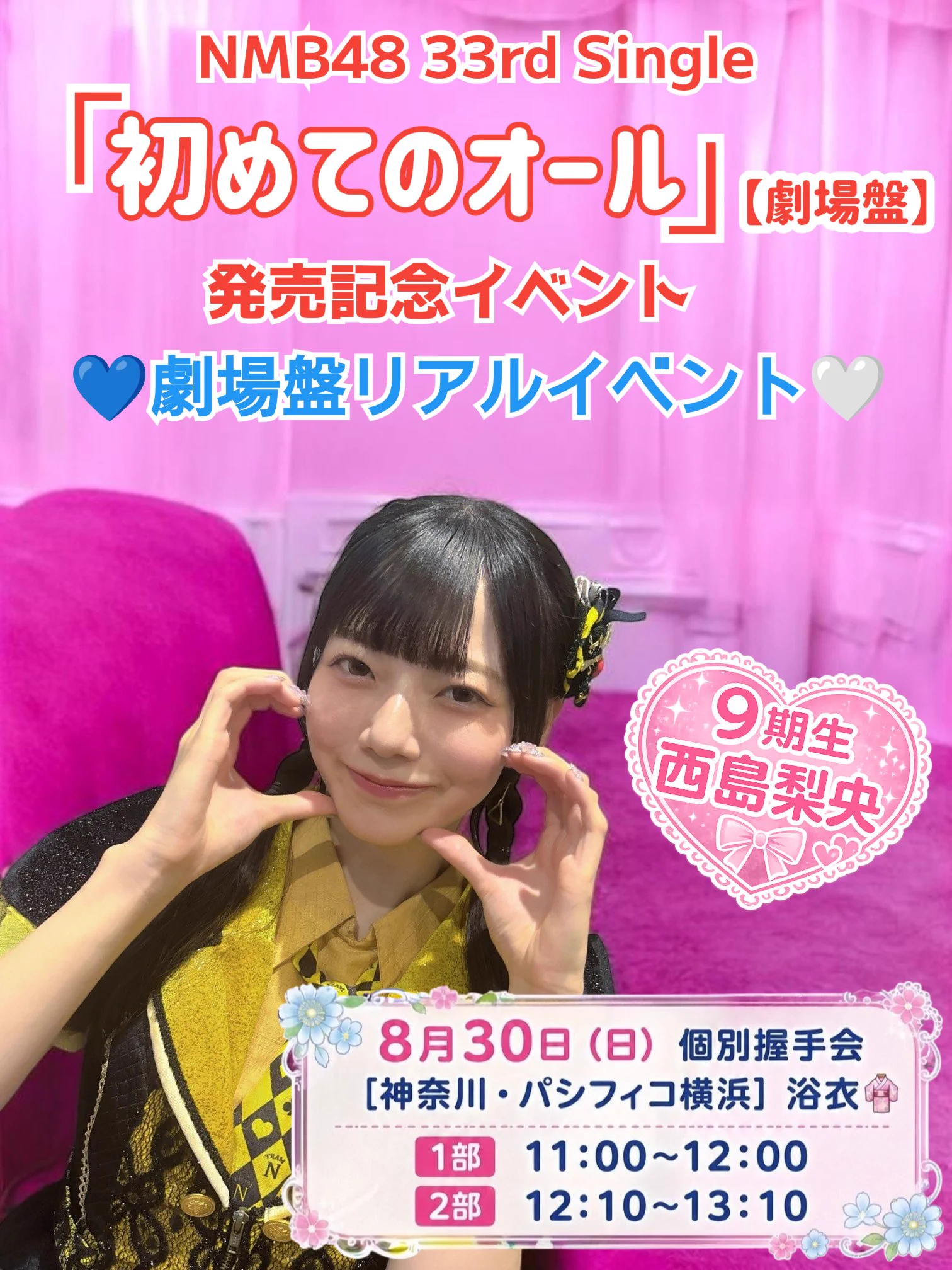 西島梨央コミュニティ on X: 