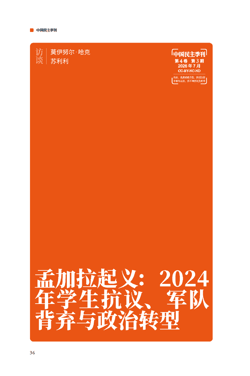 中国民主转型研究所(ICDT) tweet media