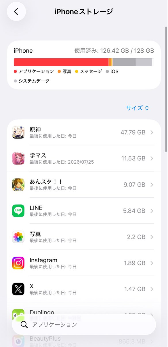01_zsa's tweet photo. やばい。原神入んないだけど🥲 https://t.co/tfvyk4tLfm