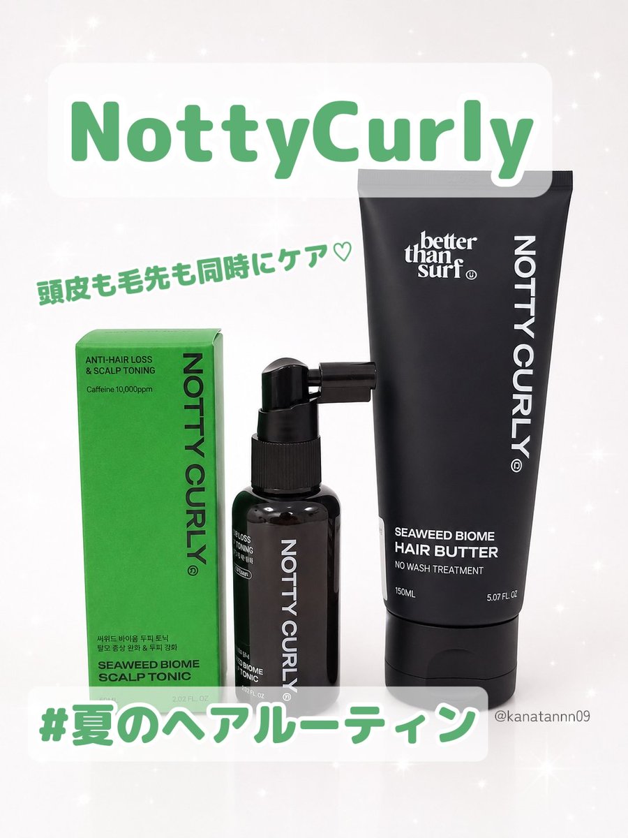 ヘアトニック