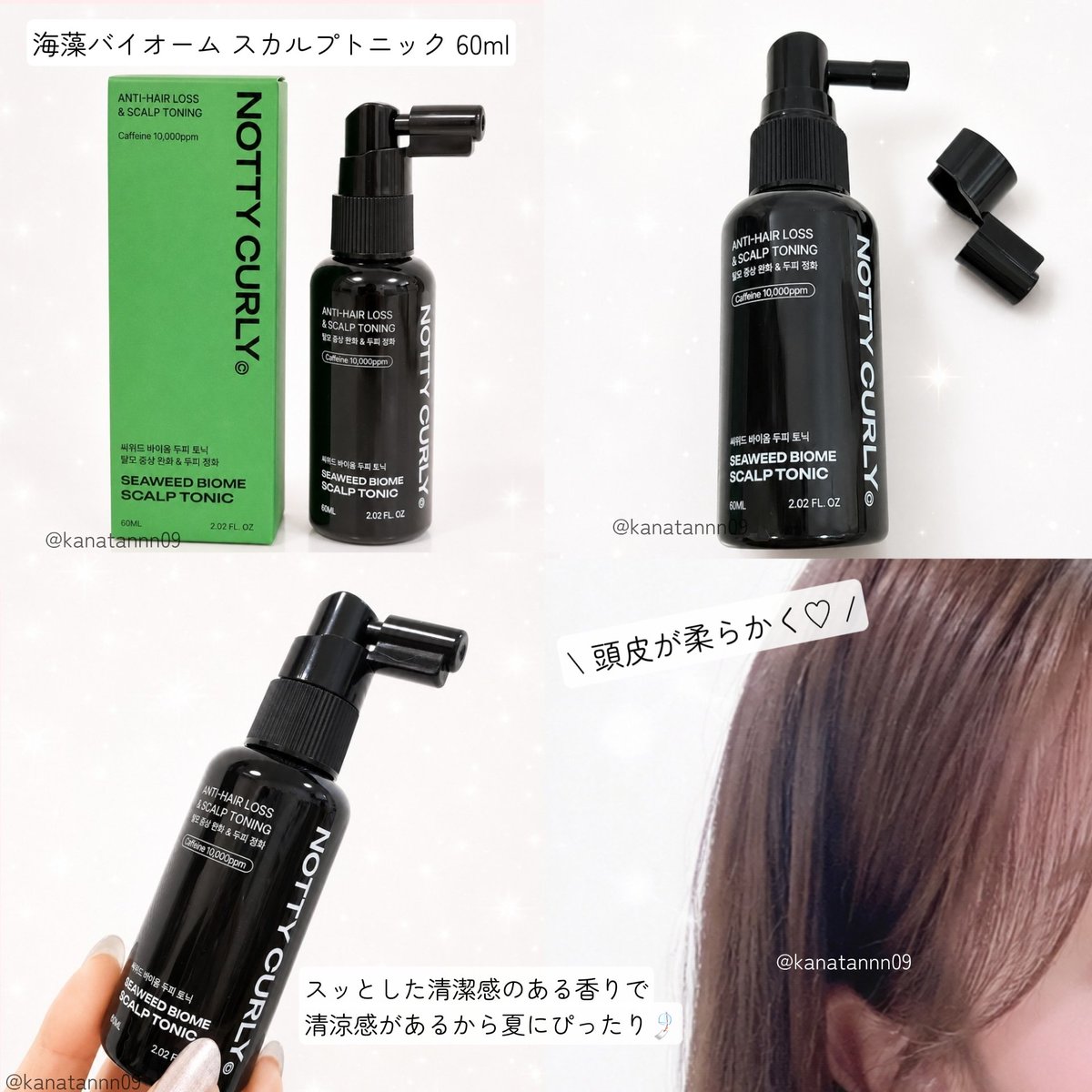 ヘアトニック