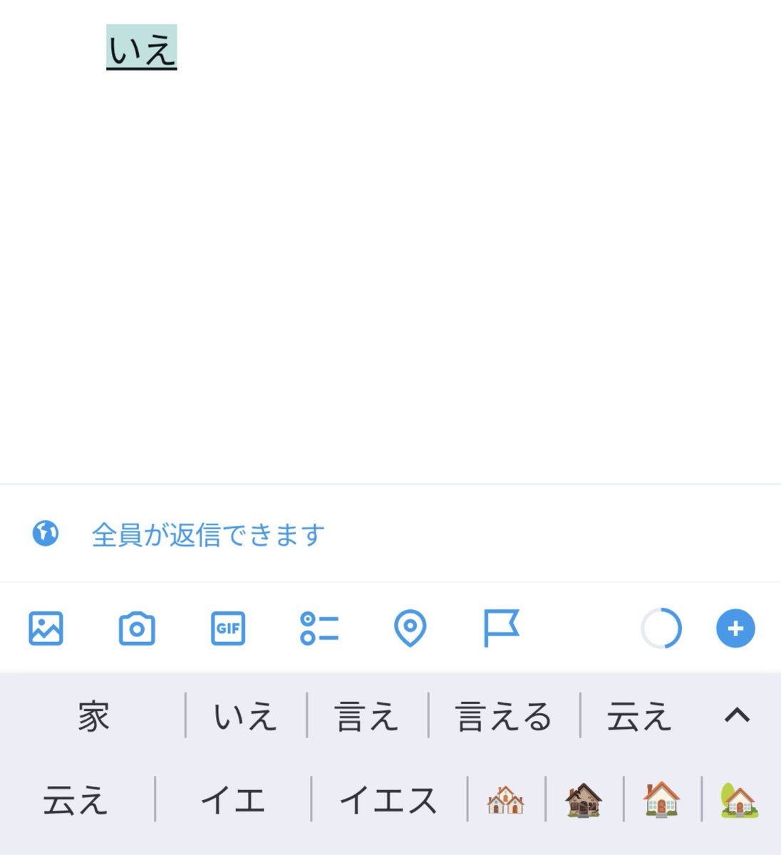 dkrkzse's tweet photo. 五木左京が炎上してるのみてお前は〜！！！！！！！となったけどアンドロイドで家って入れるとこうだから間違えるのもわかるねんの顔
多分家3つのはちがうな〜って思って2つ目選んだだけだと思う。 https://t.co/neuwdQF1Hh