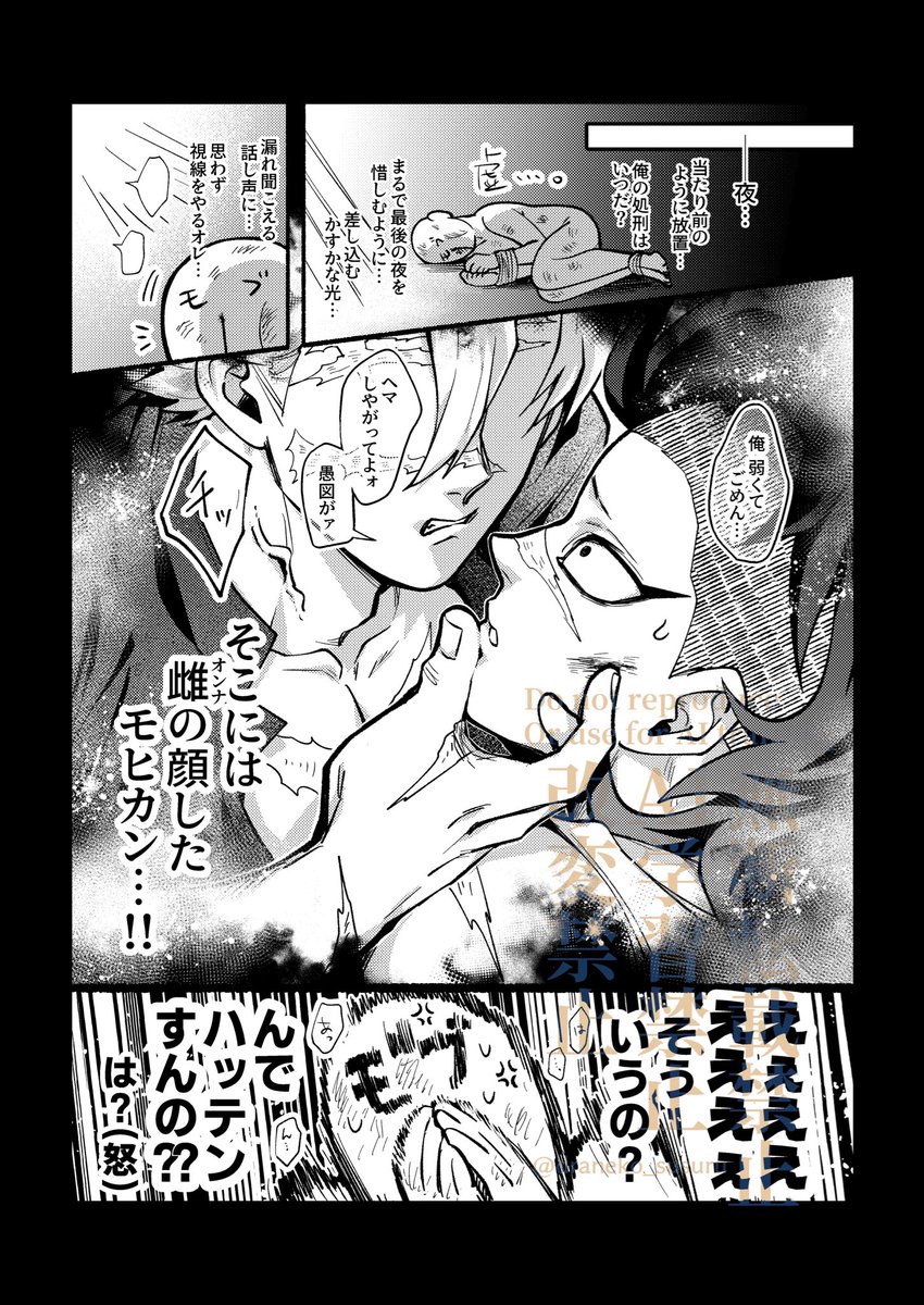 draneko_susuru's tweet photo. モブは死ぬ🍃🍉雰囲気漫画 https://t.co/59F3L3ZWDb