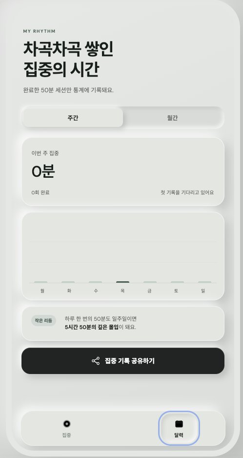 Poison_Tree's tweet photo. 프리랜서를 위한 집중 업무 앱

기존의 로파이 음악에, 백색소음 재생 기능을 추가로 넣어서 업데이트 함. 카페소음, 빗소리, 장작소리, 앤틱시계 소리를 추가로 넣었음. 업무 시간을 일별, 월별로 기록해주는 기능도 있음. 로파이 음악보다 저는 백색소음을 틀어놓고 일할 때 더 집중이 잘되네요. 

https://t.co/yLVCmUu3Hv