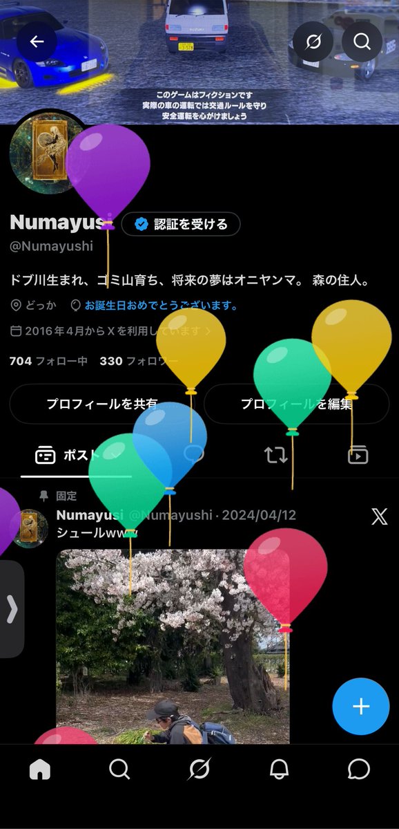 Numayushi's tweet photo. 今年はちゃんと飛んだ！！ https://t.co/Kms2Qlniwe