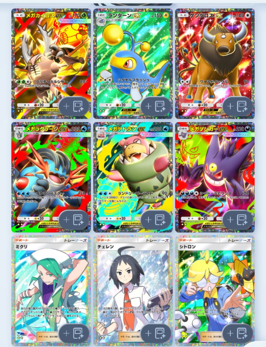 aonisai_ayaka's tweet photo. #ポケポケトレード

新パック目前のため 久しぶりに募集〜(`･ω´･ )
1回分だけトレードできます🥺
画像のカード出せます☆
求▶︎メガディアンシーの虹枠🌈出せる方
いらっしゃったら是非おねがいします🙏 https://t.co/0wFmbNmTth