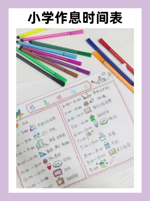channn_0's tweet photo. [21:00放下电子设备，22:30前入睡，晨起留出10分钟拉伸，跟着这份轻作���调整指南，慢慢找回饱满状态]， https://t.co/55oyrw9qGq