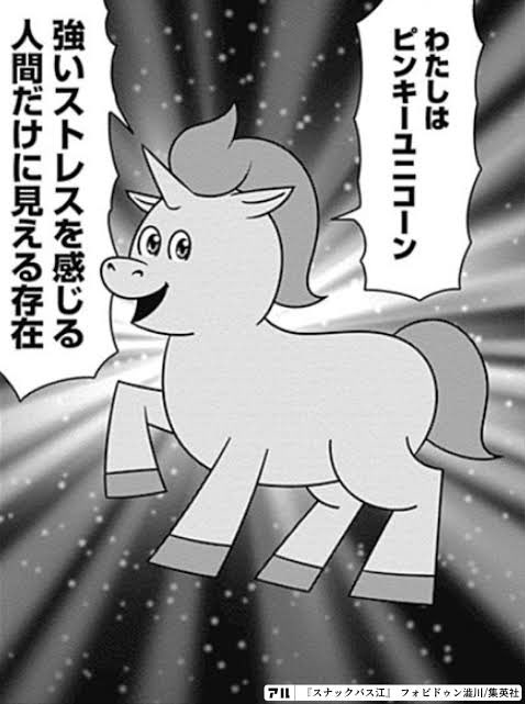 DiegoDelgadoDur's tweet photo. Twitchの虹色ユニコーン、スナックバス江のこれを思い出して、ほんのり嫌な気持ちになる https://t.co/rpB1kHaaMI