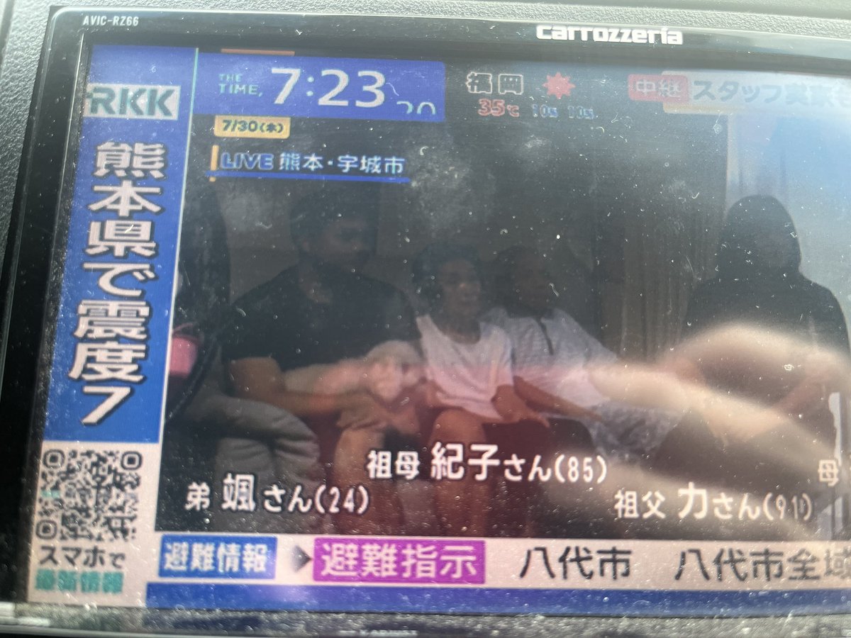 anarogu305's tweet photo. へずまりゅうの信者に熊本住みではないだろって嘘つき呼ばわりされました。
へずまりゅうやその信者は非人道的だと拡散します。
RKK熊本放送の本日の放送中の写真、熊本住みである証拠であります。 https://t.co/mHKbe9Thua