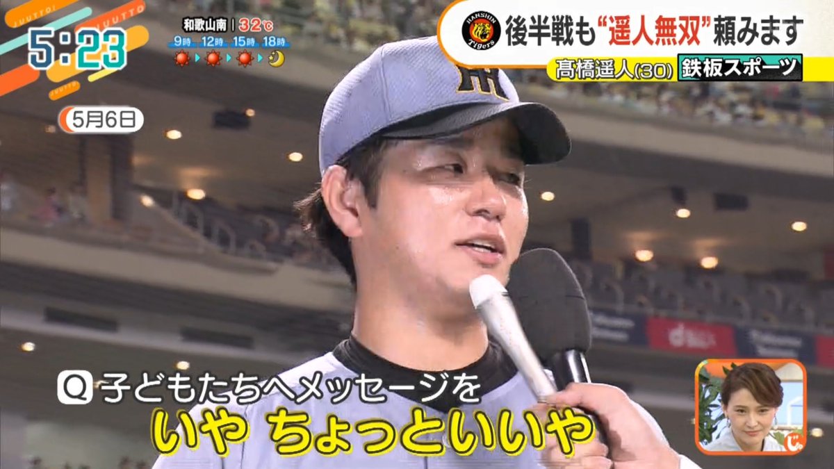 タマスポTIGERSフォトファン tweet media