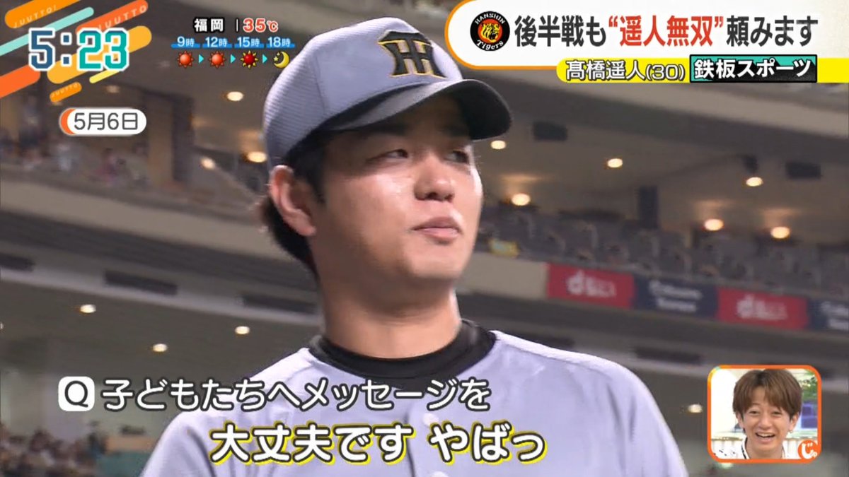 タマスポTIGERSフォトファン tweet media