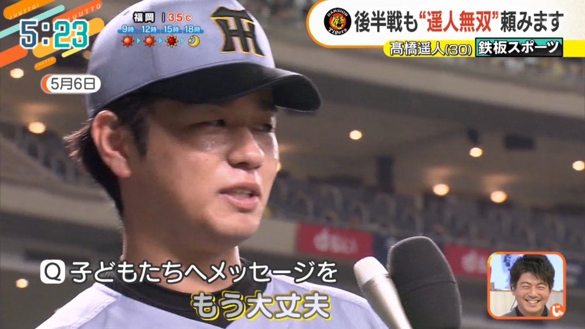 タマスポTIGERSフォトファン tweet media