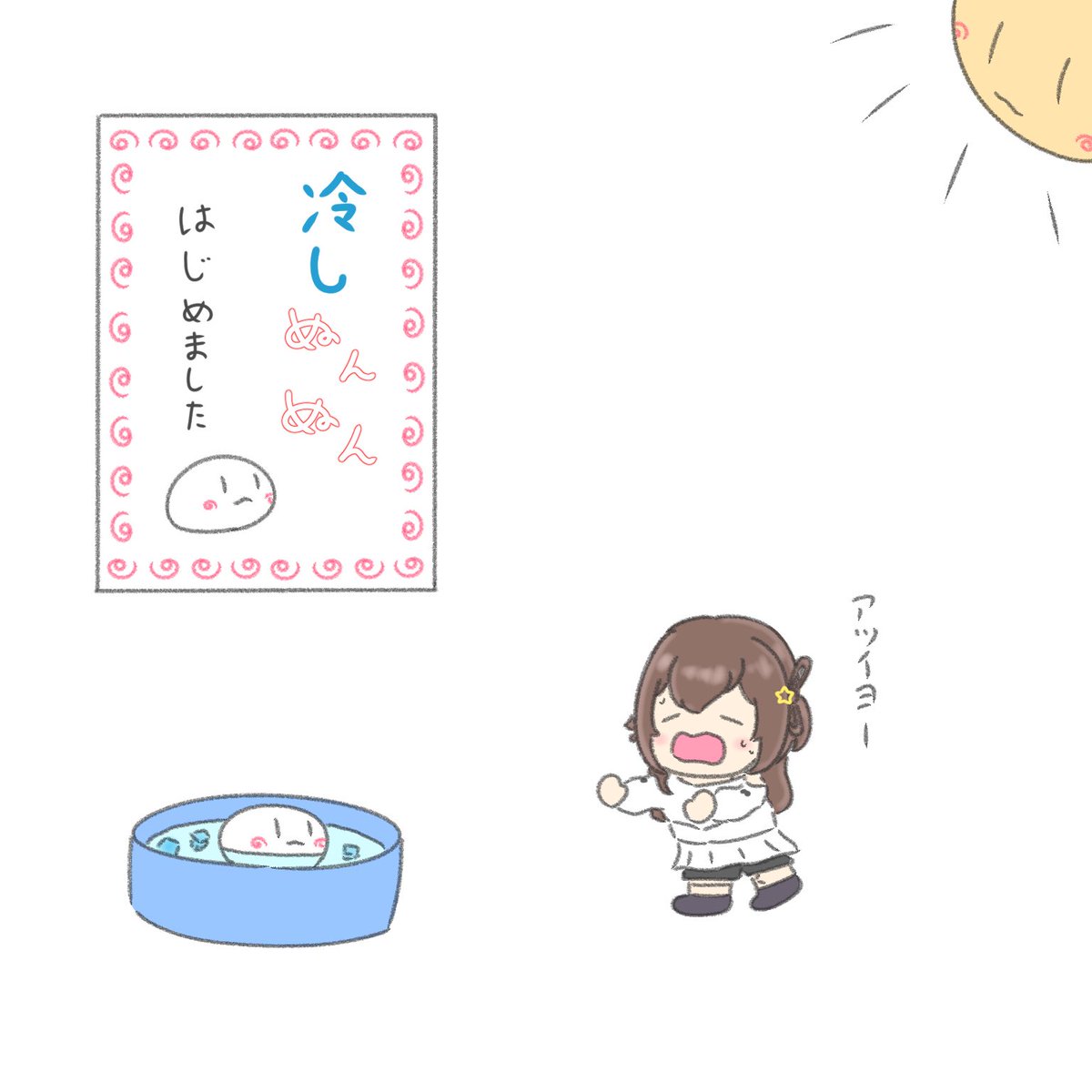jmt_vsp's tweet photo. 冷やしぬんぬん はじめました(๑╹ᆺ╹)🧊
#そらArt https://t.co/GBRN65TcYa