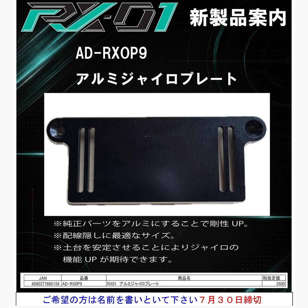 MSFACTORY202208's tweet photo. 新製品のご連絡
本日7月30日締切。
ご希望の方は公式LINEからご予約お願いします。
よろしくお願いします。
#msfactory #ドリフト #ラジコン #サーキット #新潟県柏崎市 https://t.co/hoynoXAf7w