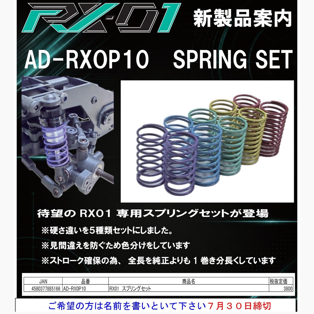 MSFACTORY202208's tweet photo. 新製品のご連絡
本日7月30日締切。
ご希望の方は公式LINEからご予約お願いします。
よろしくお願いします。
#msfactory #ドリフト #ラジコン #サーキット #新潟県柏崎市 https://t.co/hoynoXAf7w