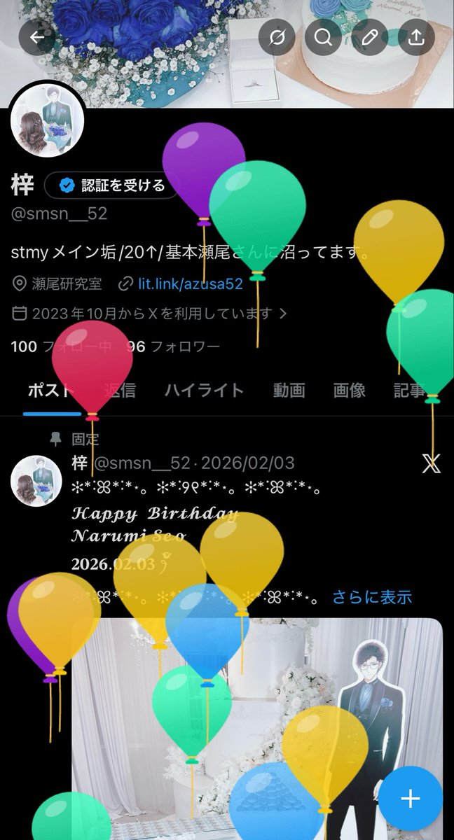 smsn__52's tweet photo. 生まれたらしい🍼 https://t.co/fyHRrpZLoS
