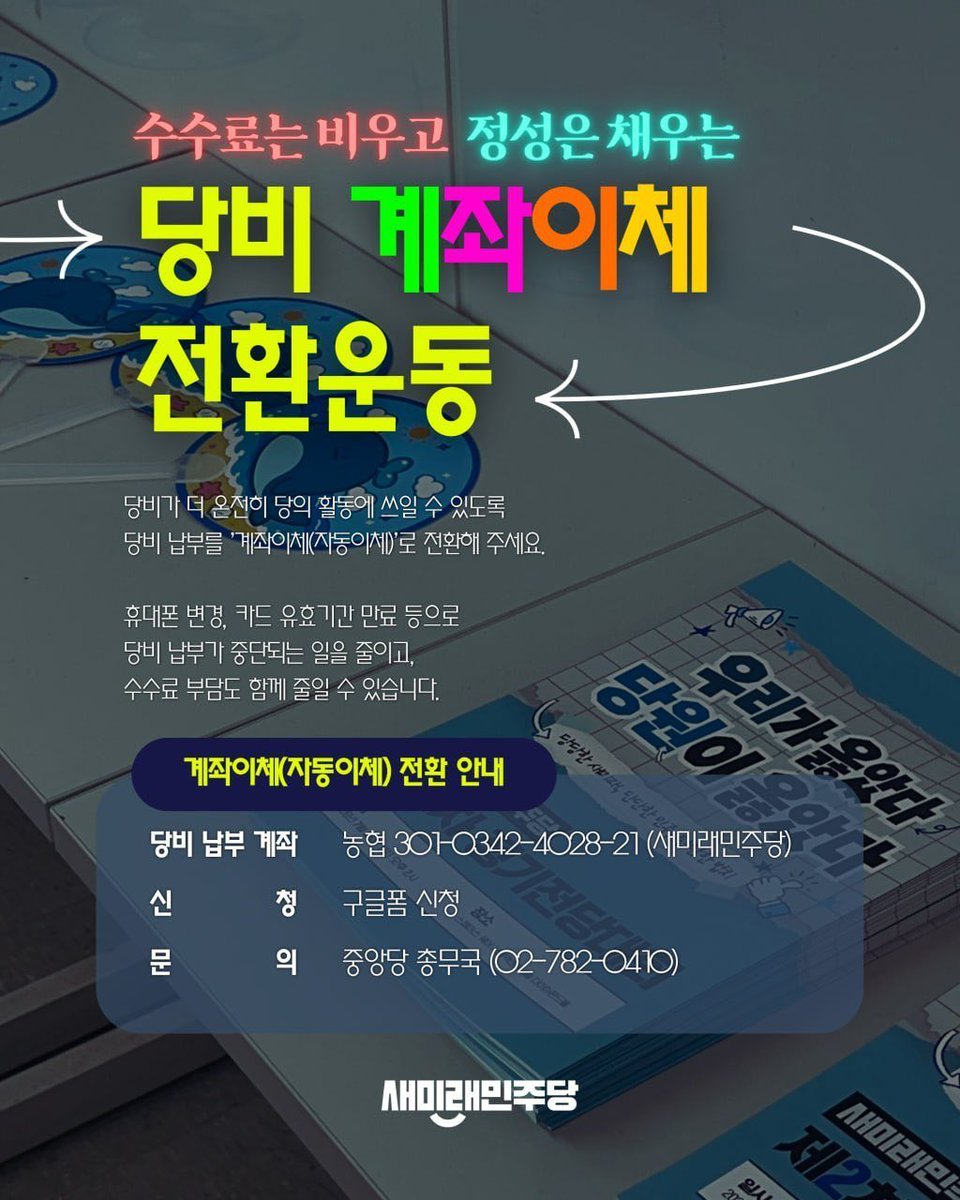 jinmadang's tweet photo. 이 작은 당이 마음에 차지 않을 수 있지요. 실망스러울 때도 있고요. 그래도 나는 이 작은 당이라도 있어 숨을 쉬고 희망을 꿈꿉니다. 소중한 존재는 잘 느끼지 못합니다. 그러나 그 존재가 사라진 후를 상상하면 아득한 슬픔과 아픔이 느껴집니다. 있다는 것만으로 고맙고 다행스럽고 힘이 되는 존재. https://t.co/r3jgrMd81h