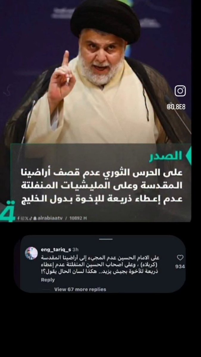 زينبية وأفتخر tweet media