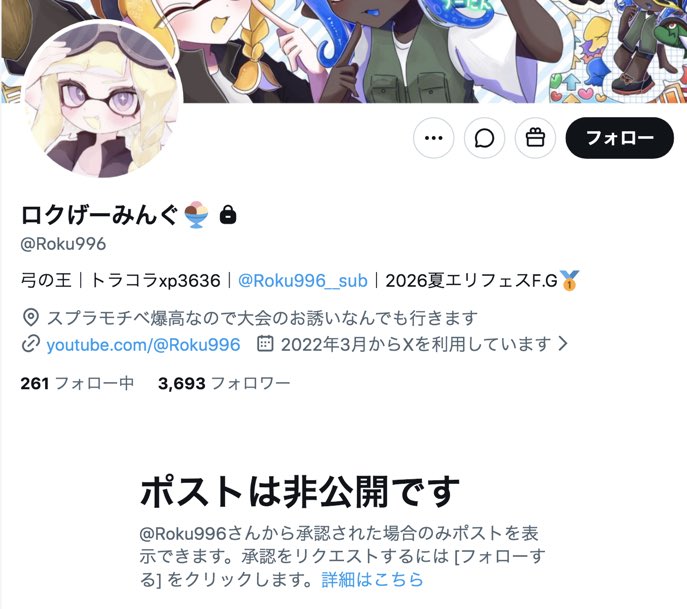SplaLog's tweet photo. 【悲報】障害者や原爆を揶揄、人権侵害、スプラBANなど様々な悪行をしてきたロク氏（19）、ついに犯罪に手を染めてしまう…

コレコレ氏の配信にて
・16歳高校2年生と交際（未成年淫行？）
・交際中にも関わらず中学2年生女子を密室に誘い無理やりディープキス（不同意わいせつ罪）

スプラ界隈あるある『未成年に手を出す配信者達』の仲間入りしてしまう