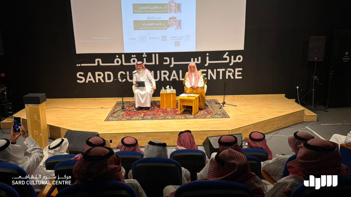 SardCulturalC's tweet photo. استضاف مركز سرد الثقافي، بالتعاون مع أمانة منطقة الرياض وديوانية آل حسين التاريخية، الجلسة الحوارية “منفوحة تبحث عن اسمها القديم”، ضمن سلسلة “ذكريات من بلدة منفوحة”. وتحدث فيها أ. د. عبدالعزيز الفيصل، الأكاديمي المتخصص في الأدب والنقد والأنساب وتحقيق التراث https://t.co/AYdKslGciR