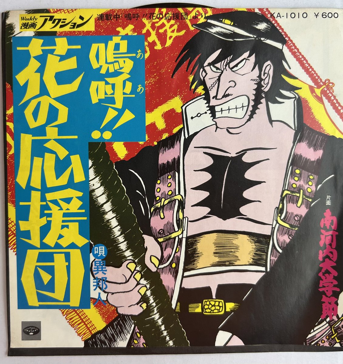 🎀追加EP投下中🎀 なかだBOOKS 魚津店さんにて 中古レコード販売して