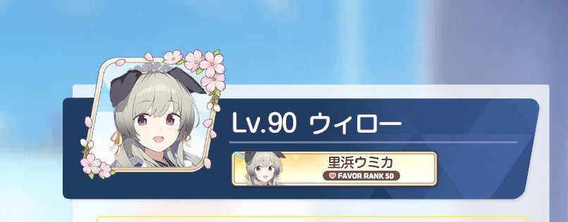 Uiro_Archive's tweet photo. おはようございます
バトルパスのフレーム買ってみましたが確かにこれは良い…! https://t.co/2CBYcoG4Ln