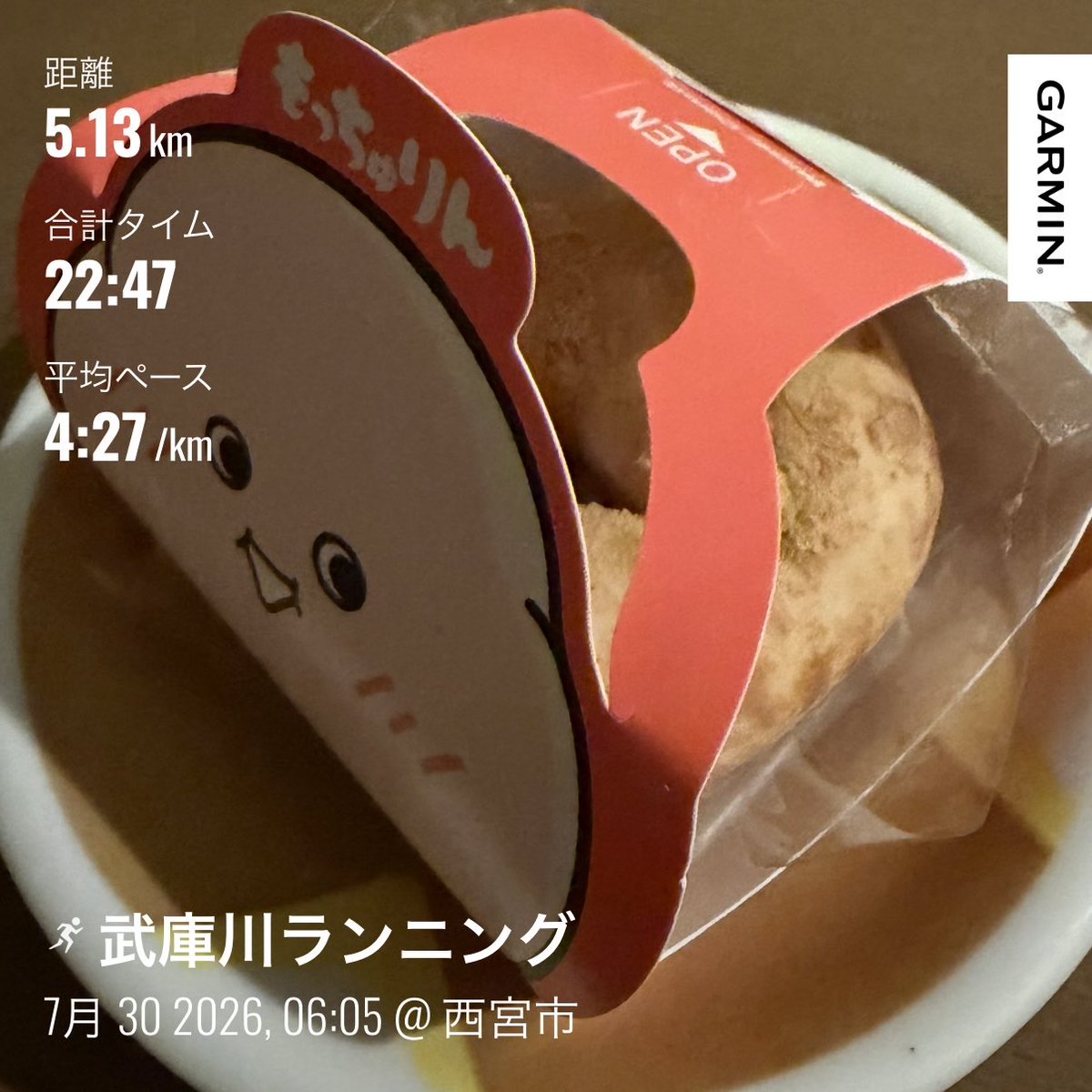 Hiro52338573's tweet photo. 今朝もいつもコース🏃‍➡️
途中の3㌔はビルドアップで追い追い込み！

もっちゅりん:
会社の若手に人生損してると言われた為、妻が調達してくれました。う〜ん、私には早かったようです。

よい1日を〜 https://t.co/JLxBNpETo5