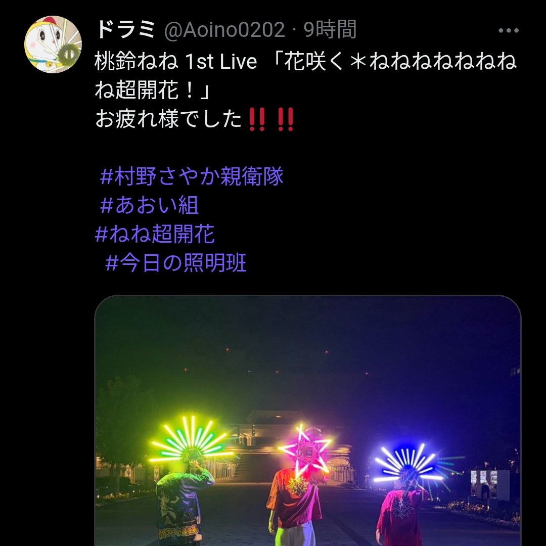 okayulistener_s's tweet photo. こいつか、改造ペンラ持ち込んだの
なんでこんな奴にチケットが回るわけ？
わざわざチケット取って迷惑行為して…本当に行きたかったファンが可哀想。
障害を盾にして各地で迷惑行為してる時点でお察しでは？リプ欄見ても反省0だしさ
後から追い出すんじゃなく入場時に持ち物検査とかするべきなのでは https://t.co/fWvdFkZhVS