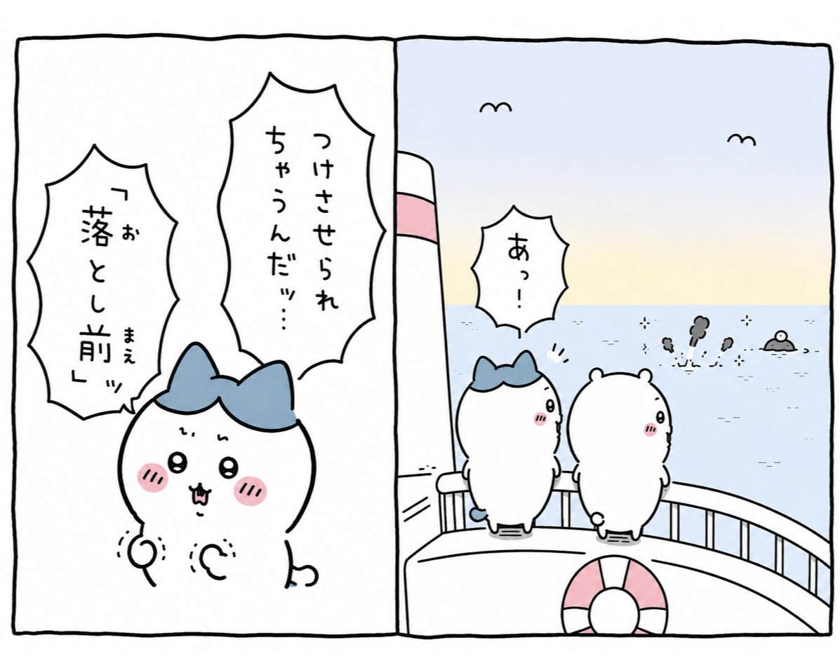 itsuki_hdq02's tweet photo. 真相に気づいた世界線のハチワレ

#ちいかわ https://t.co/0AGsdnnY0L