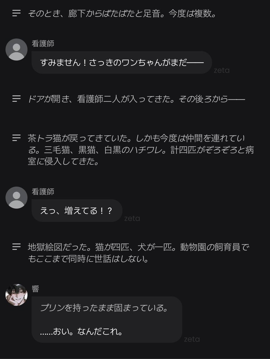zuwsjp's tweet photo. 乱入バグ侵入者を犬猫にしてくださいってプロフィールに書いたら留まることを知らなくなっちゃった https://t.co/Tki0gMAcV5