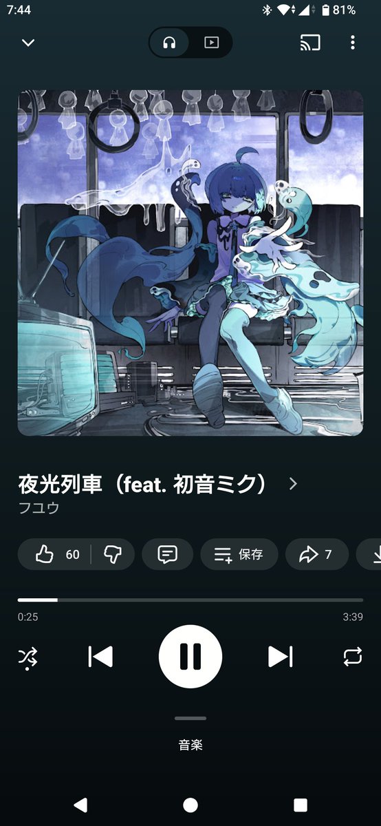 NiaNecor's tweet photo. #セカミュ でめっちゃ刺さった曲を聴きながら出勤🚗³₃ https://t.co/kUj8opmDzQ