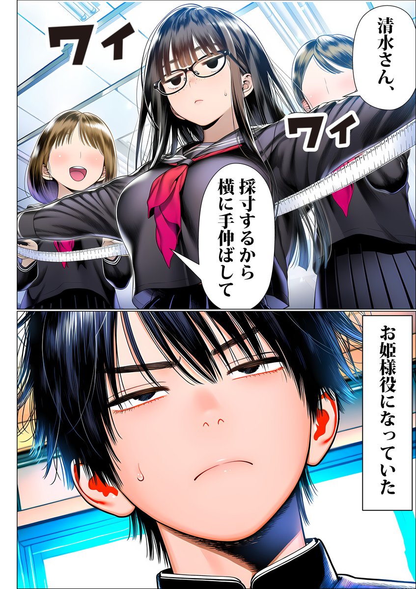 samiyyappan's tweet photo. 地味カノが演劇の主役になったら 2/2 https://t.co/1WUKVKGFHT