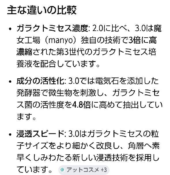 _matchachoco__'s tweet photo. ガラスナイアシン2.0は赤いプツプツできたのにリニューアル後の3.0では赤いプツプツできない。普通に使える。
ナイアシンアミド使える日が来ると思ってなかったから感動。 https://t.co/3eIgqNQ3lo