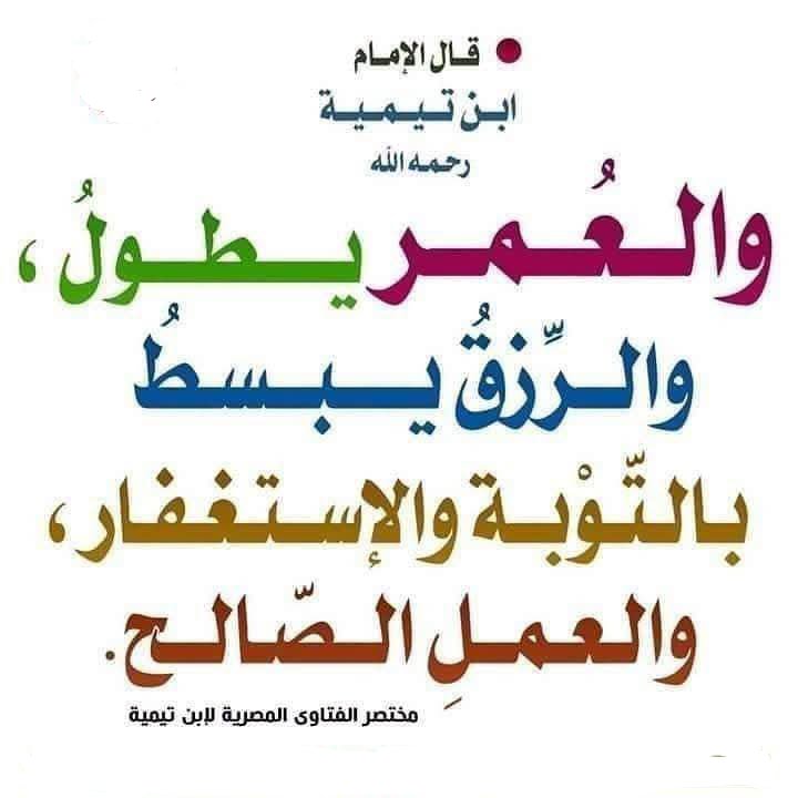 alaqidat_sahiha's tweet photo. من اقوال شيخ الإسلام 🗨️ https://t.co/btih7FLcih